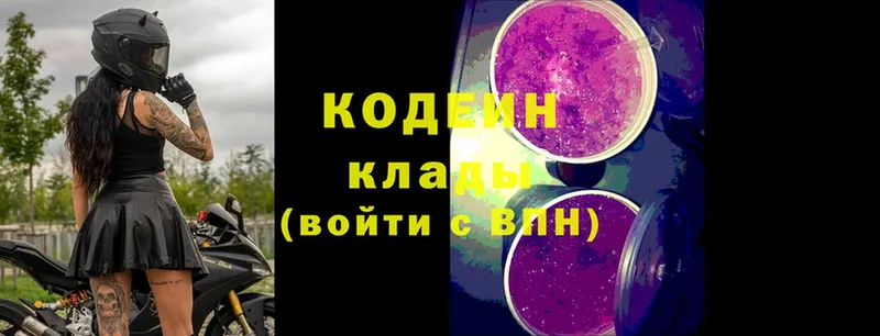 Кодеин напиток Lean (лин)  Карасук 